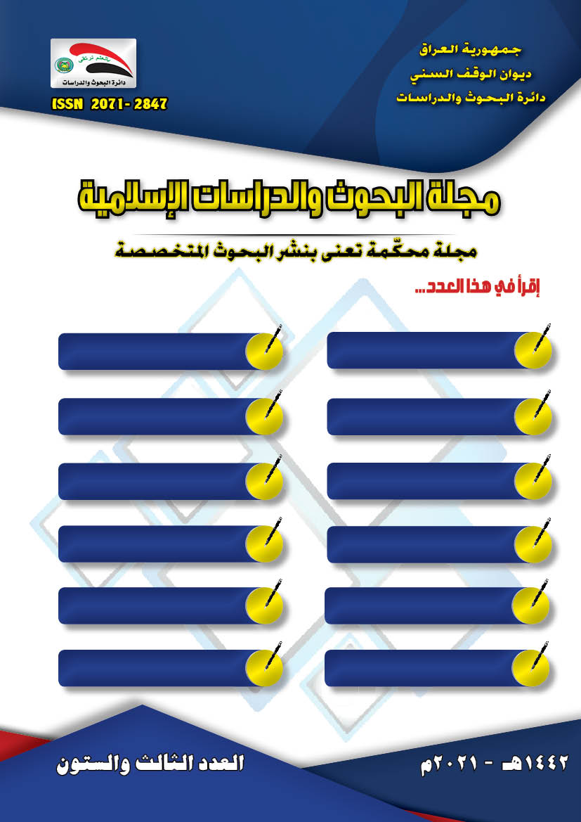 روضة الخلاّن في علوم القرآن