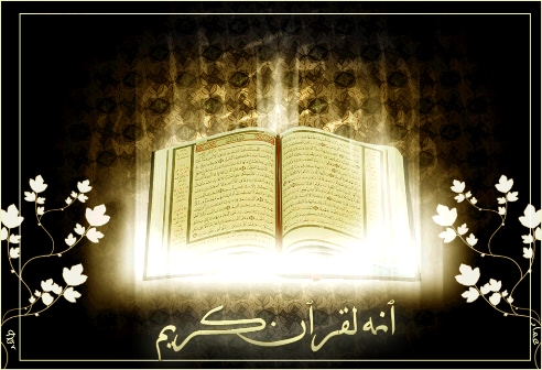 القرآن القرآن يا أمة القرآن