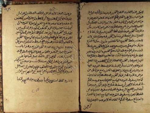اكتشاف مخطوطة نادرة للإمام الباقلاني بمصر